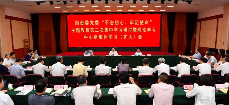 国资委党委学习